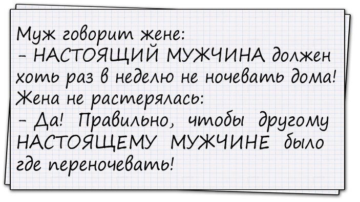 Анекдот про находчивого дедушку