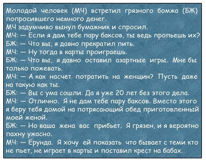 Анекдот про находчивого мужчину