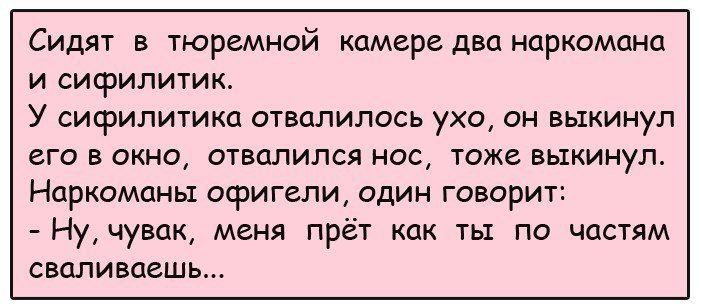 Анекдот про милого байкера