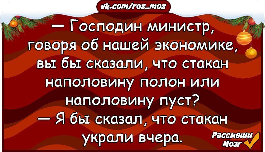 Очень точное окончание!