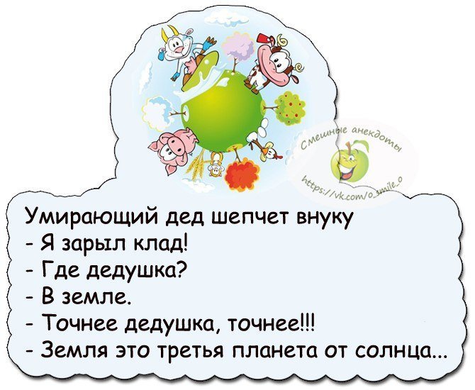 Анекдот про остроумный ответ на вопрос