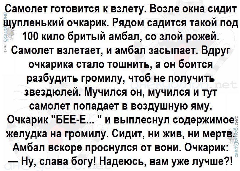 Анекдот про находчивого скромнягу