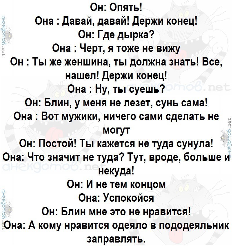 Очень смешной анекдот про...