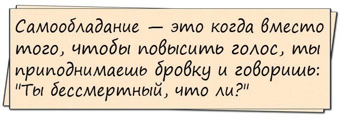 Анекдот про сладкие сны