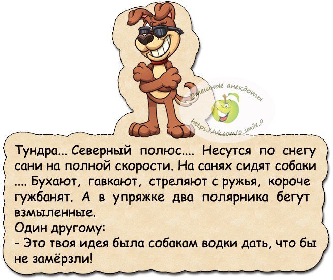 Анекдот про мужчин