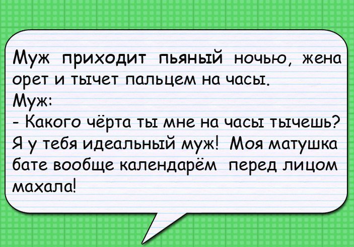 Анекдот про национальности