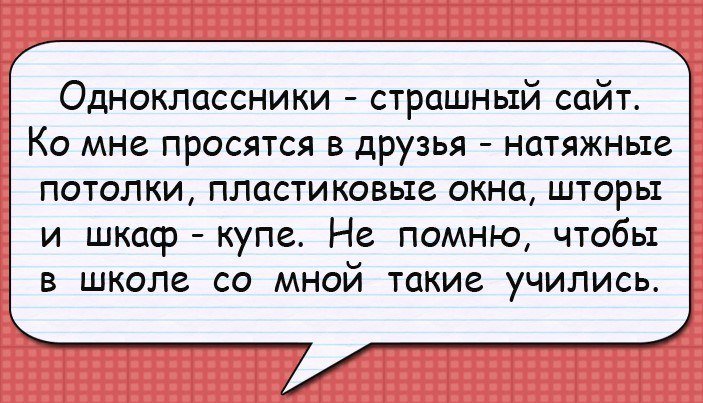 Анекдот про национальности