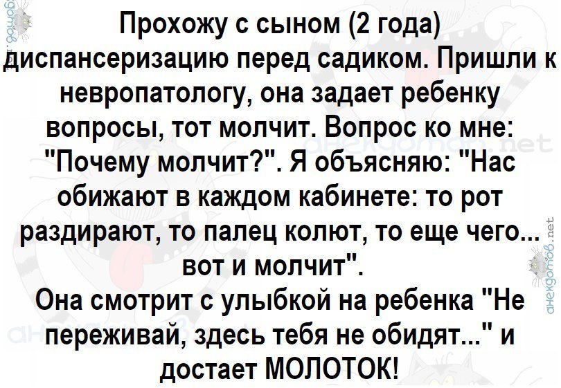 Анекдот про находчивых врачей