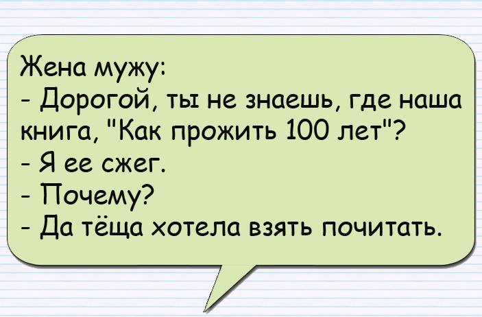 Очень короткий анекдот
