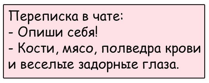 Анекдот про мужа и любовника