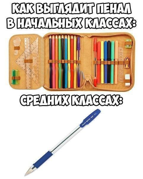 Анекдот про дразнилки