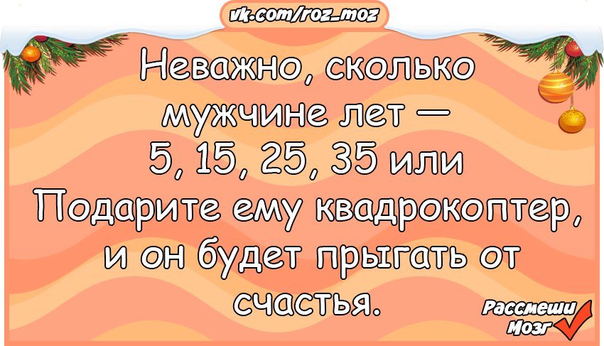 Анекдот про сюрпризы