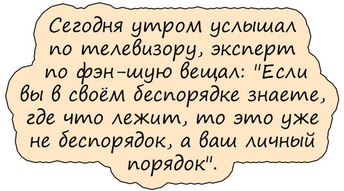 Анекдот про спасителей