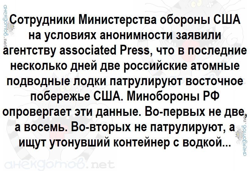 Смешной анекдот про подлодки