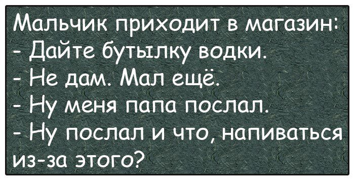 Анекдот про шутку жены