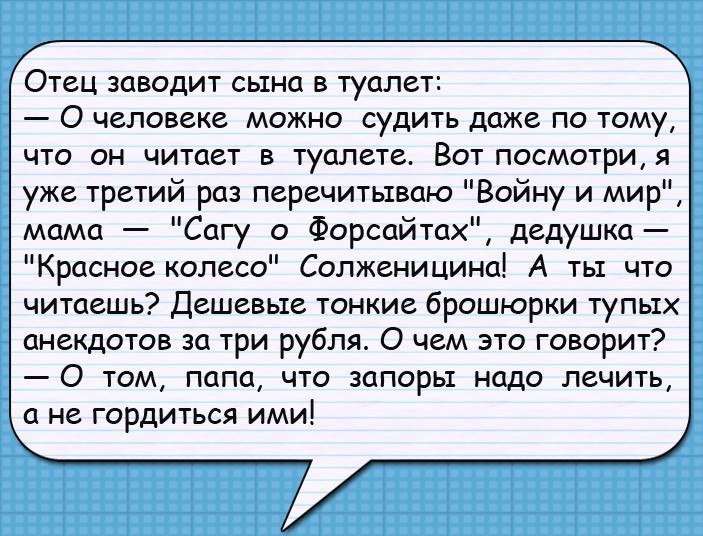 Анекдот про веру