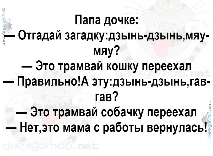 Анекдот про загадки