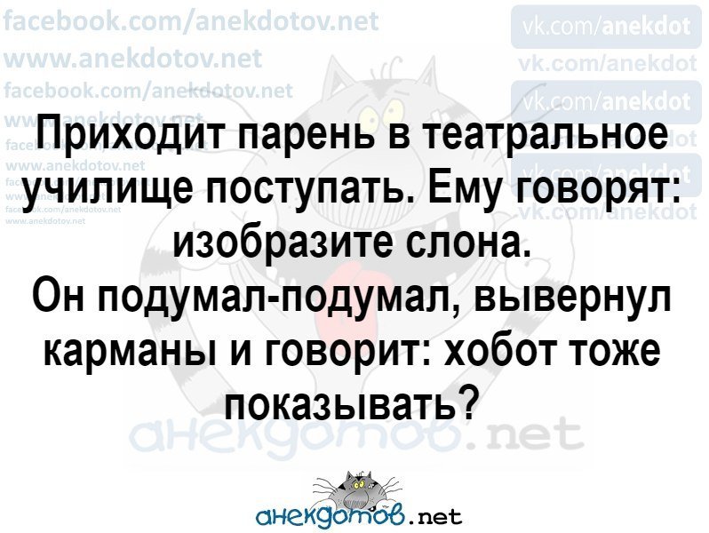 Анекдот про театралов