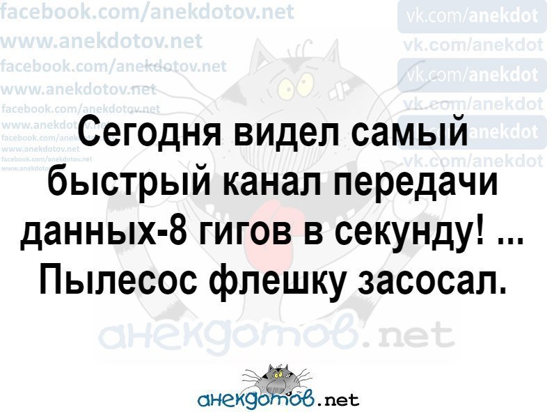 Очень смешной IT анекдот