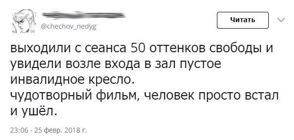Анекдот про маршрутников