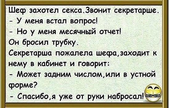 Анекдот про деловых людей