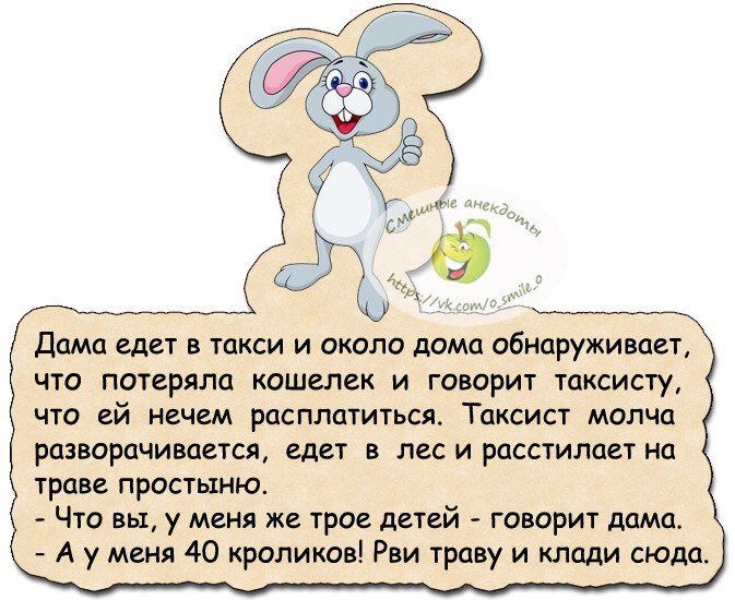 Анекдот про находчивого дедушку