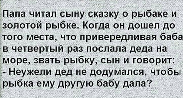 Анекдот про детскую логику