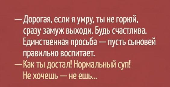 Анекдот про правильные формулировки