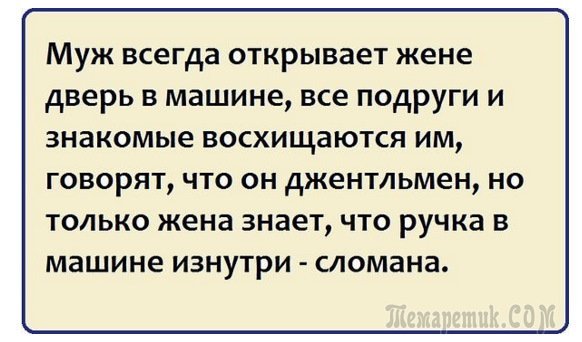 Анекдот про врача