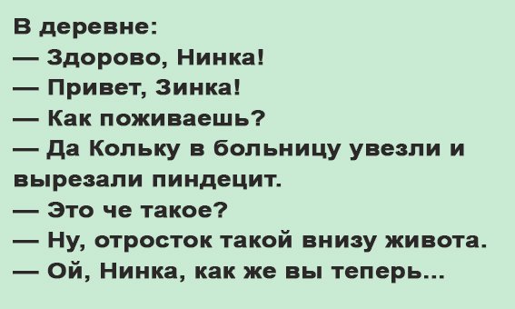 Смешной анекдот про простых людей