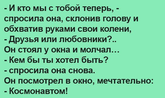 Анекдот про остроумный ответ на вопрос