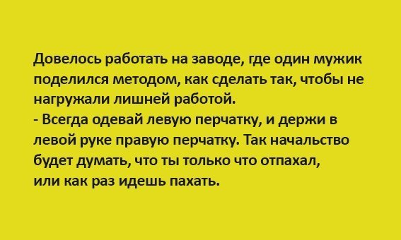 Реальная история про находчивость рабочего