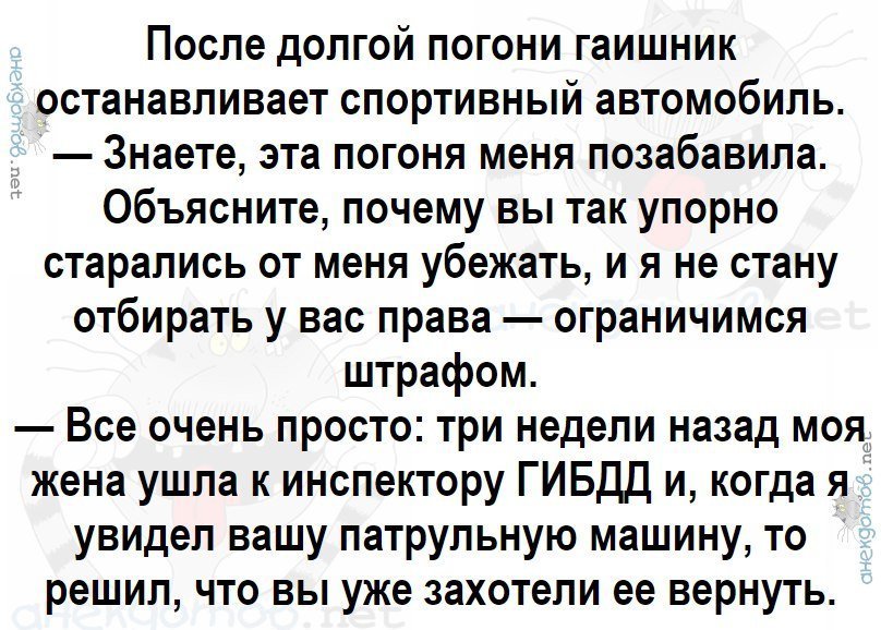 Анекдот про испуганного мужика