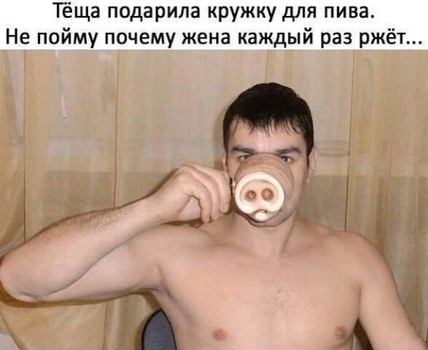 Анекдот про мужа и жену