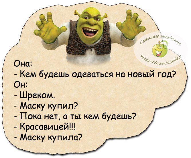Анекдот про жадного мужа