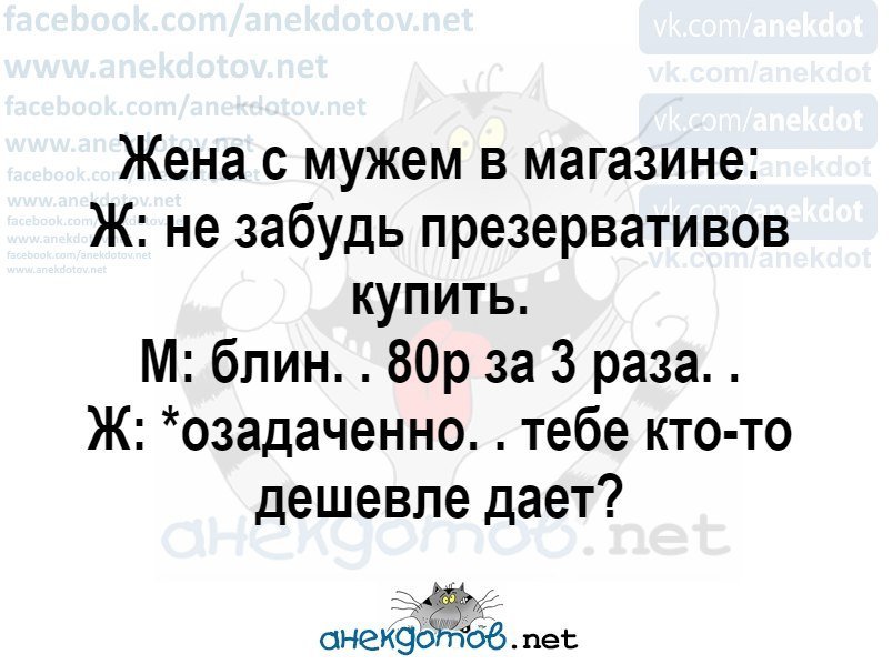 Анекдот про жадного мужа