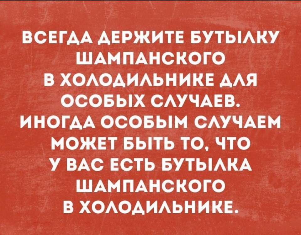 Анекдот про особые случаи