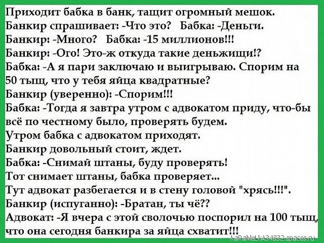 Крышесносный анекдот
