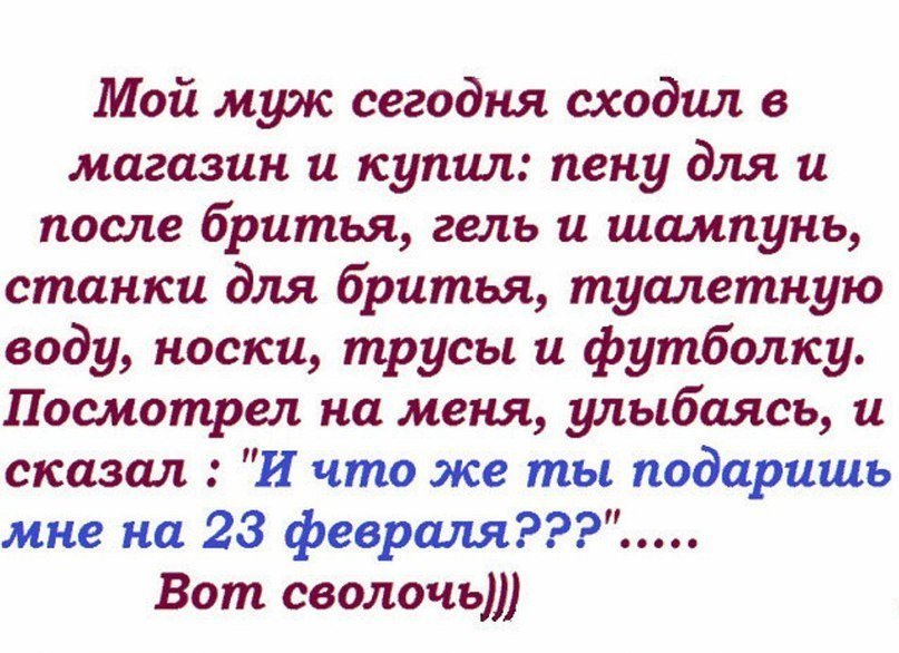Анекдот про находчивого мужа