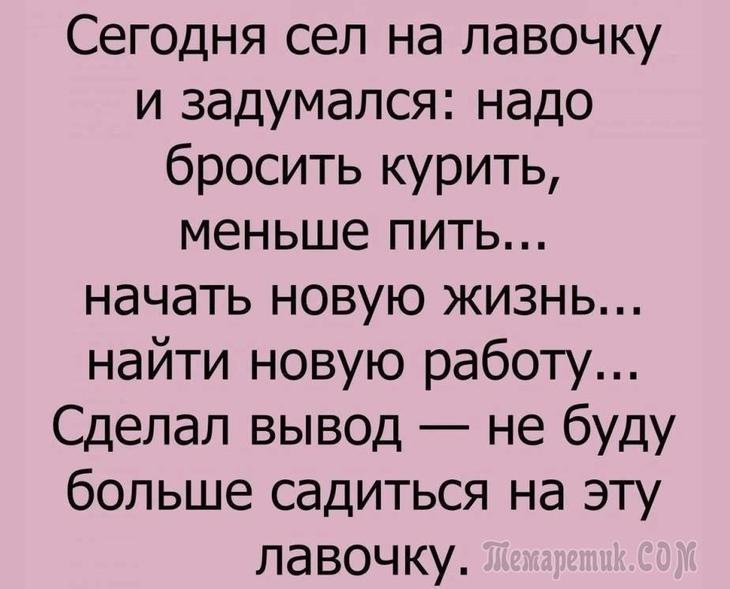 Анекдот про мужа и жену