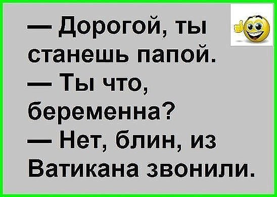 Анекдот про умную подругу