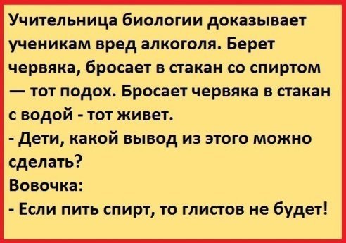 Анекдот про мужа и жену