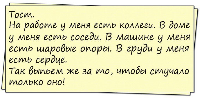 Анекдот про домашние дела