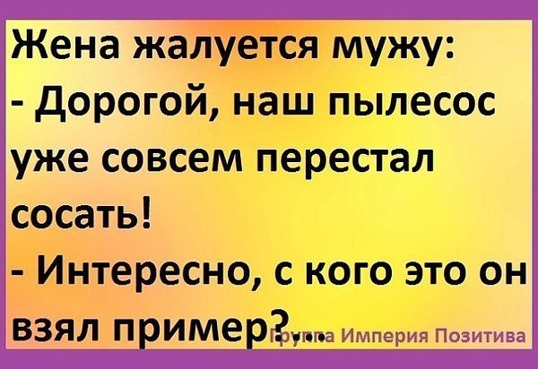 Анекдот про смелого парня