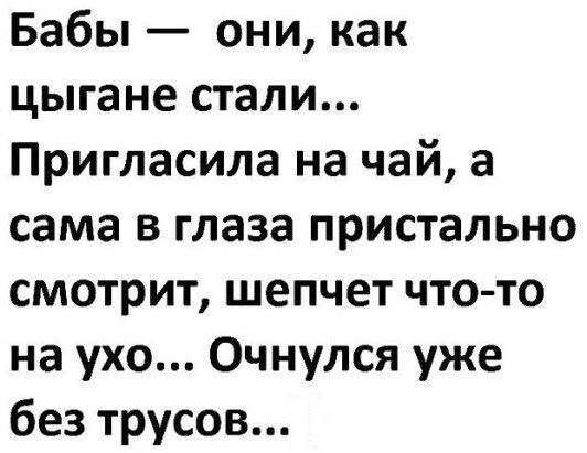 Анекдот про женщин