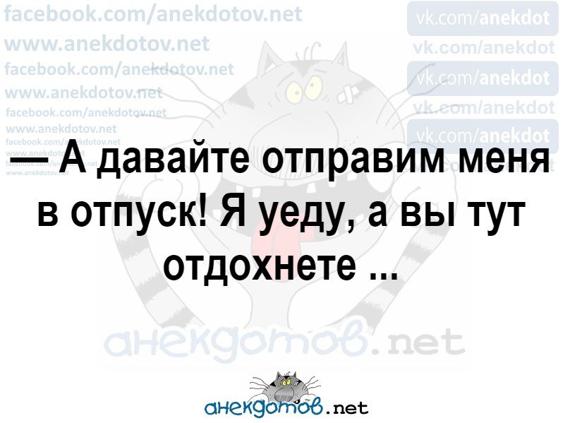 Очень смешной анекдот