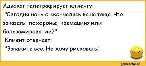 Анекдот про смелого парня