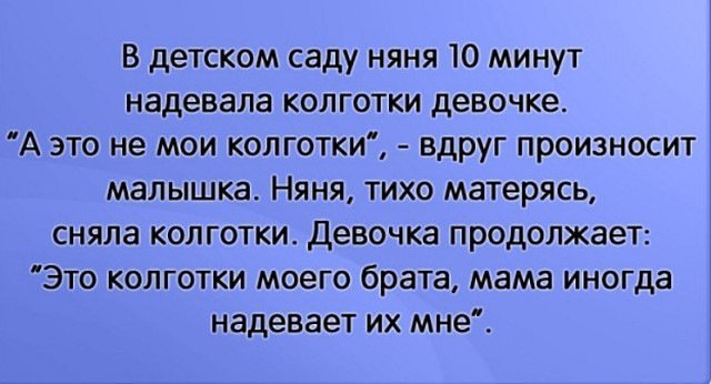 Очень правдивый анекдот