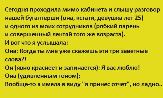 Реальная история про скромного парня