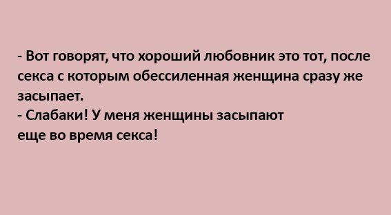 Анекдот про женщин
